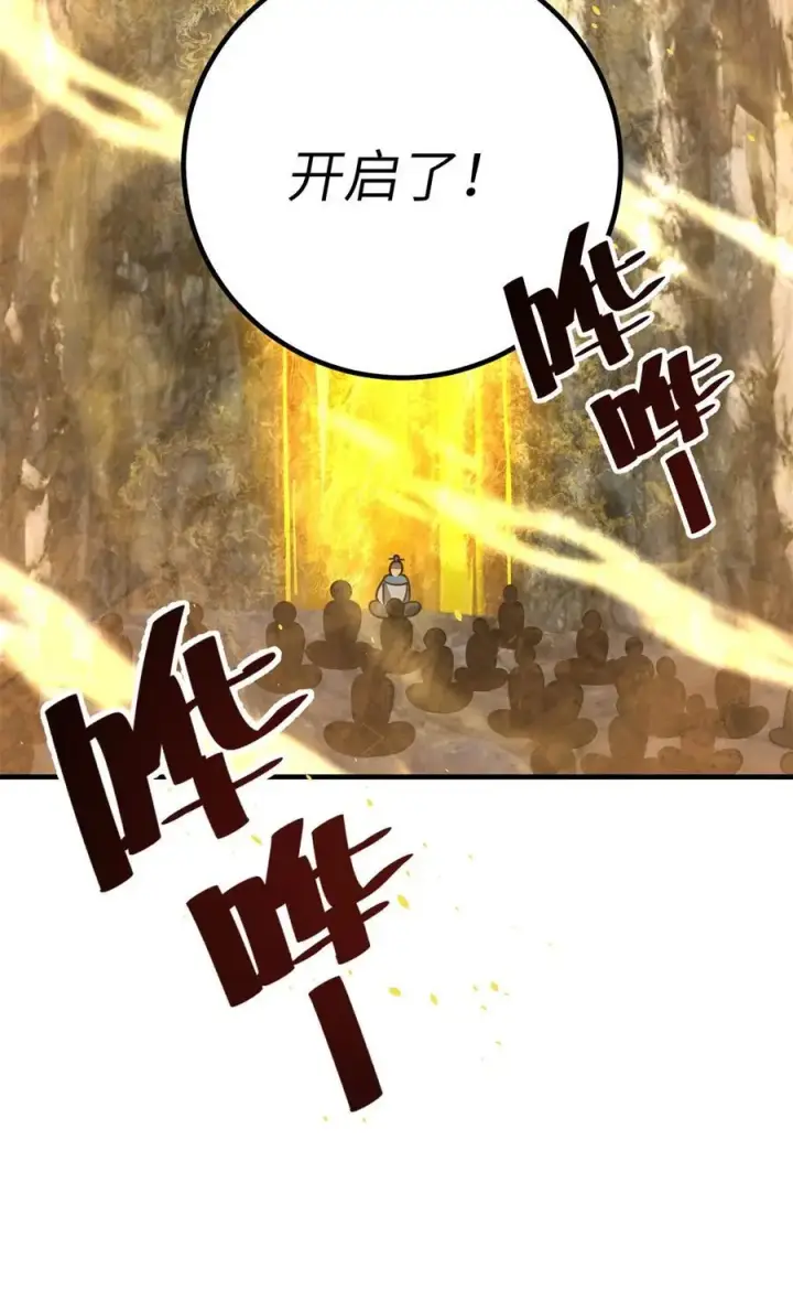 《全球高武》238 生命之泉图8