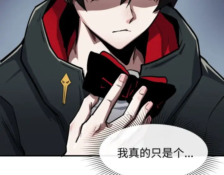 《全球诡异时代》第1话 诡异时代觉醒！图100