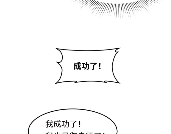《全球诡异时代》第1话 诡异时代觉醒！图101