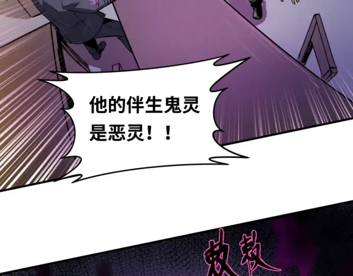 《全球诡异时代》第1话 诡异时代觉醒！图110