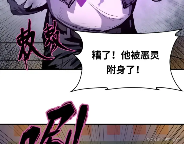 《全球诡异时代》第1话 诡异时代觉醒！图112