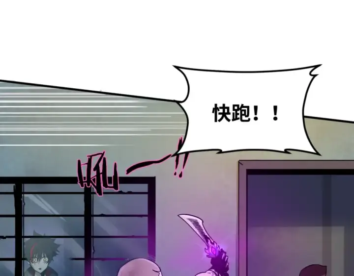 《全球诡异时代》第1话 诡异时代觉醒！图117