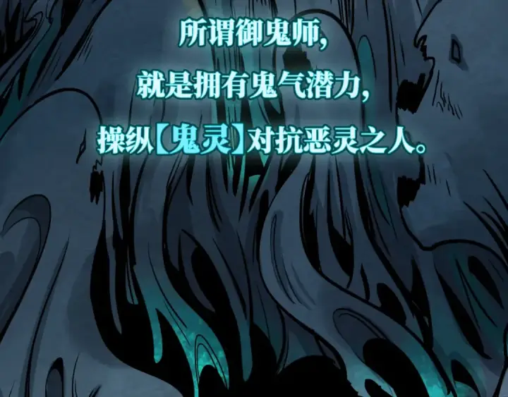 《全球诡异时代》第1话 诡异时代觉醒！图15