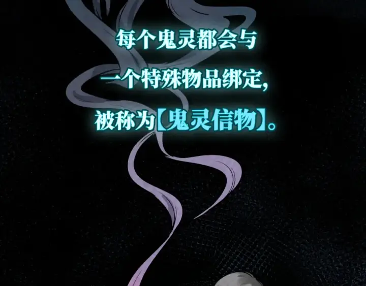 《全球诡异时代》第1话 诡异时代觉醒！图17