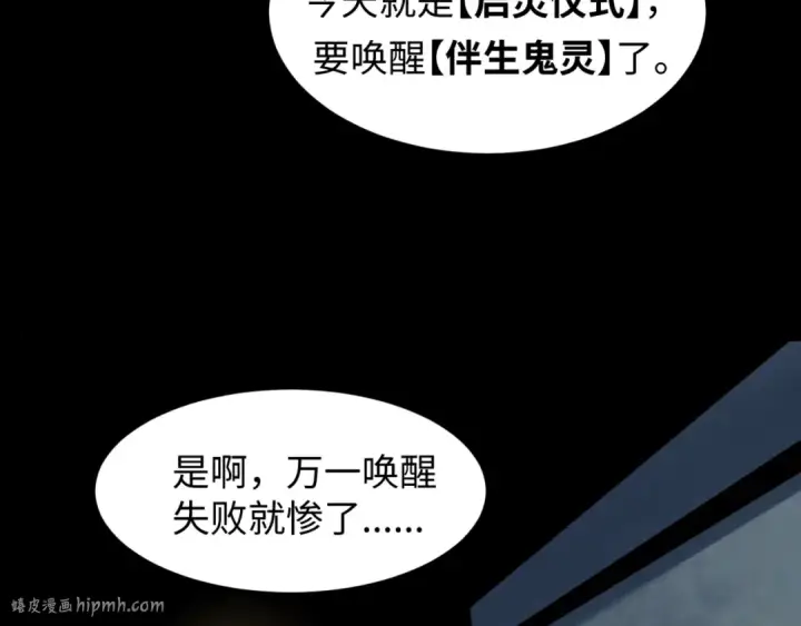 《全球诡异时代》第1话 诡异时代觉醒！图24