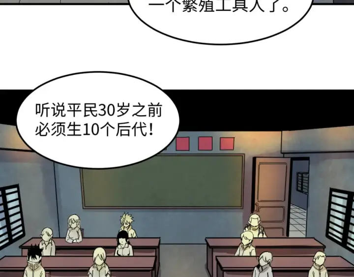 《全球诡异时代》第1话 诡异时代觉醒！图26