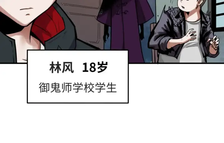《全球诡异时代》第1话 诡异时代觉醒！图30
