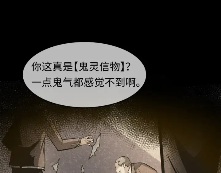《全球诡异时代》第1话 诡异时代觉醒！图36