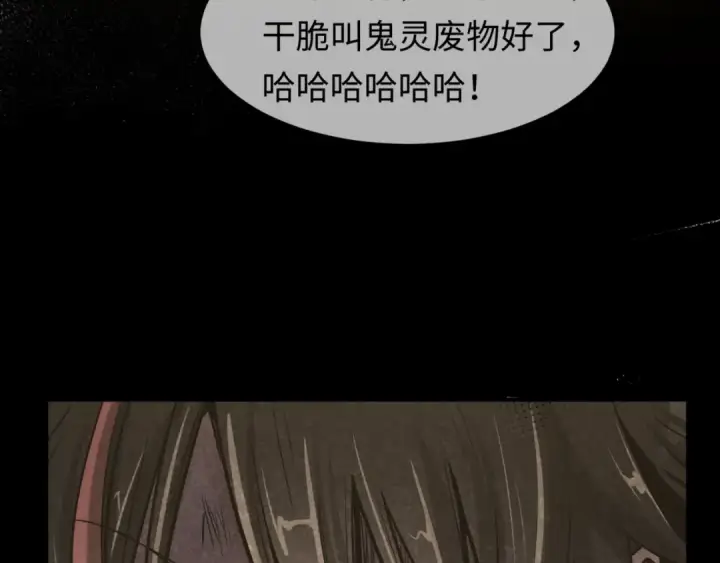 《全球诡异时代》第1话 诡异时代觉醒！图38