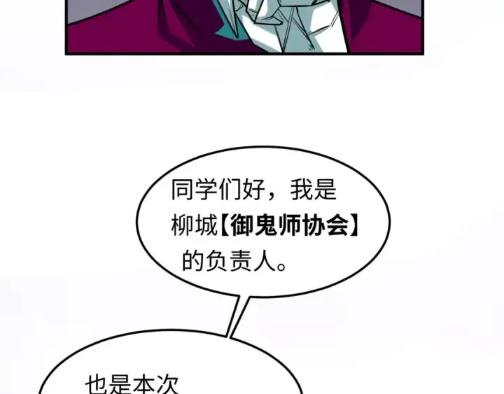 《全球诡异时代》第1话 诡异时代觉醒！图49