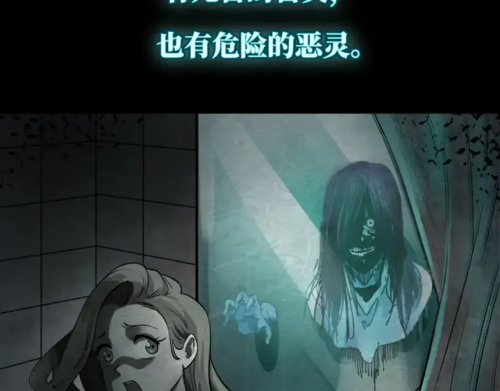《全球诡异时代》第1话 诡异时代觉醒！图5