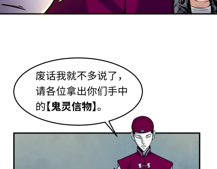 《全球诡异时代》第1话 诡异时代觉醒！图52