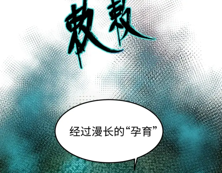 《全球诡异时代》第1话 诡异时代觉醒！图60