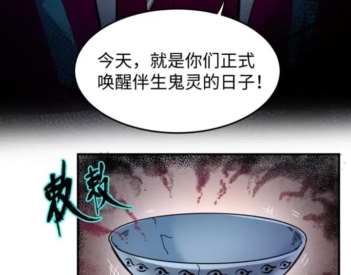 《全球诡异时代》第1话 诡异时代觉醒！图63