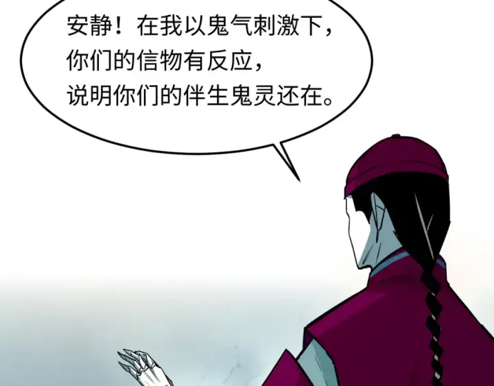 《全球诡异时代》第1话 诡异时代觉醒！图68