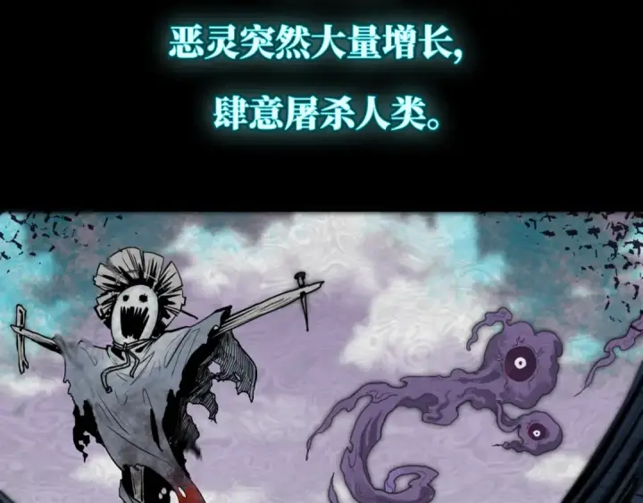 《全球诡异时代》第1话 诡异时代觉醒！图7