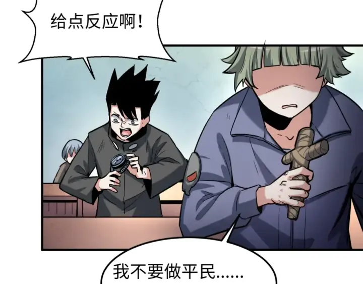 《全球诡异时代》第1话 诡异时代觉醒！图70