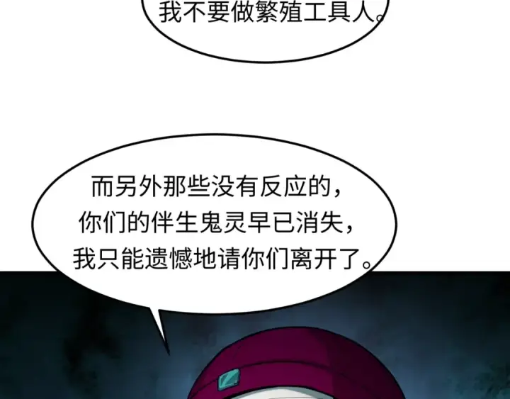 《全球诡异时代》第1话 诡异时代觉醒！图71