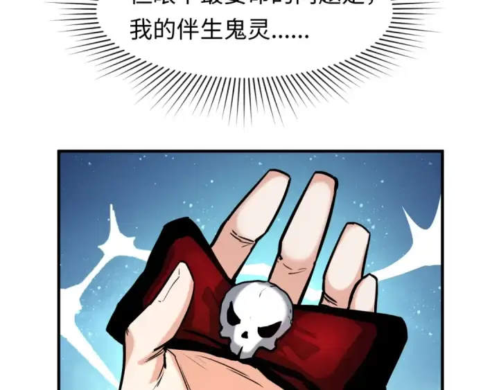 《全球诡异时代》第1话 诡异时代觉醒！图77