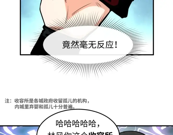 《全球诡异时代》第1话 诡异时代觉醒！图78