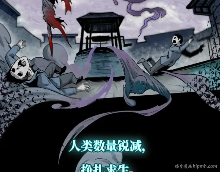 《全球诡异时代》第1话 诡异时代觉醒！图8