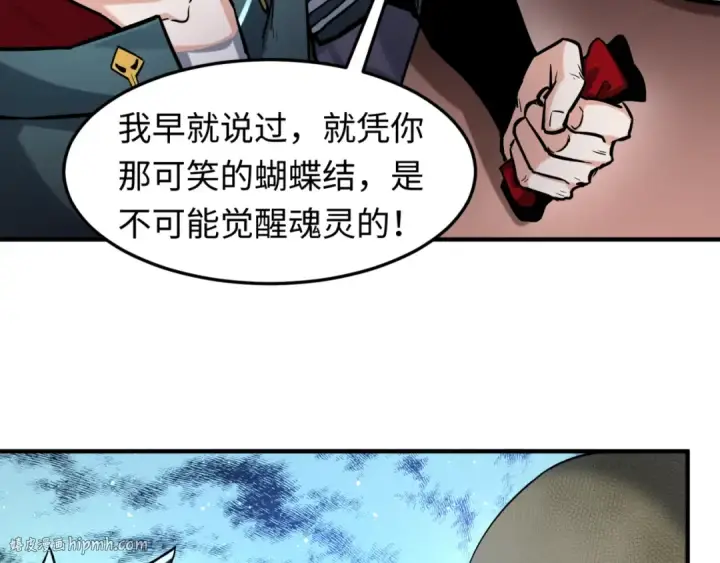 《全球诡异时代》第1话 诡异时代觉醒！图80