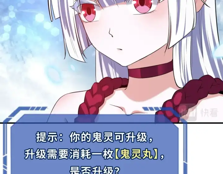 《全球诡异时代》第2话 童童！图11