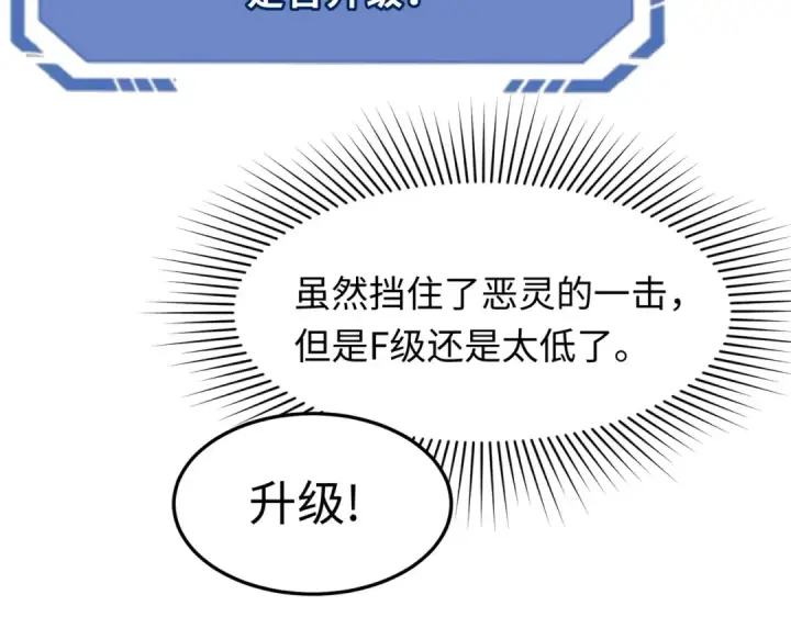 《全球诡异时代》第2话 童童！图12