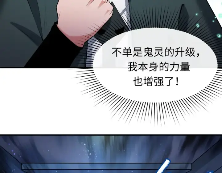 《全球诡异时代》第2话 童童！图15