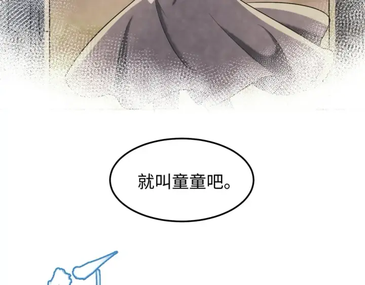 《全球诡异时代》第2话 童童！图23