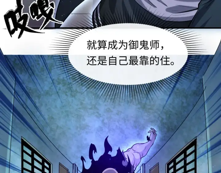 《全球诡异时代》第2话 童童！图36