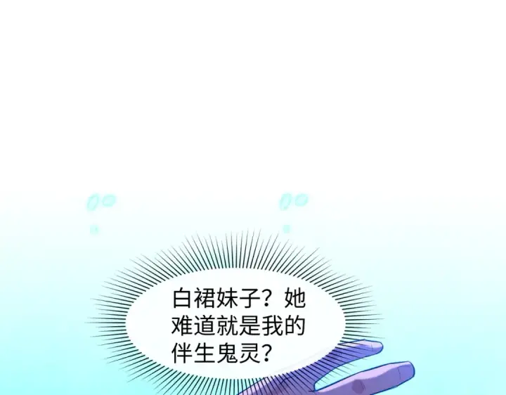 《全球诡异时代》第2话 童童！图4