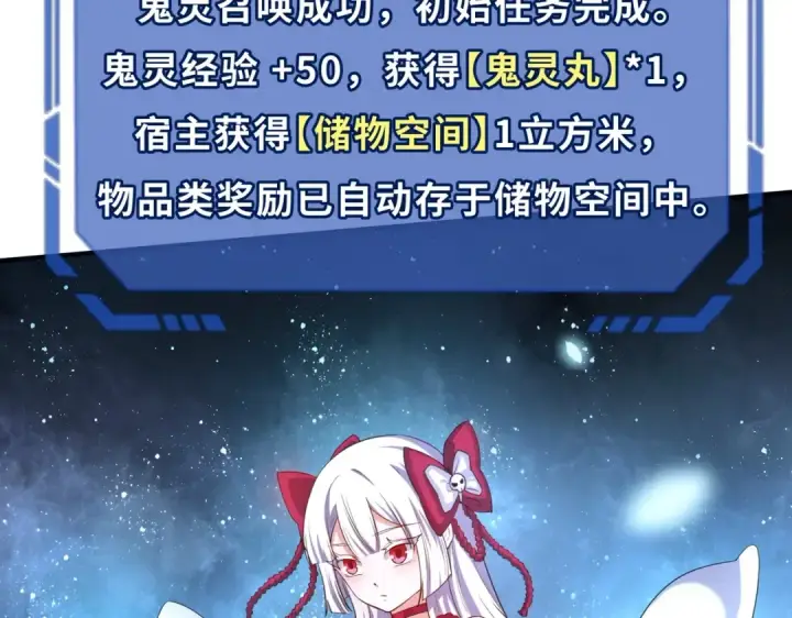《全球诡异时代》第2话 童童！图7