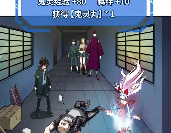 《全球诡异时代》第2话 童童！图74