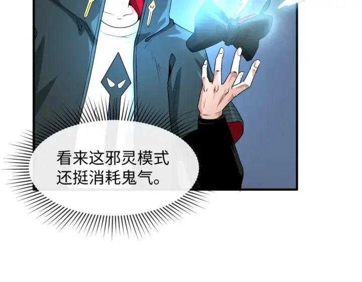 《全球诡异时代》第2话 童童！图79