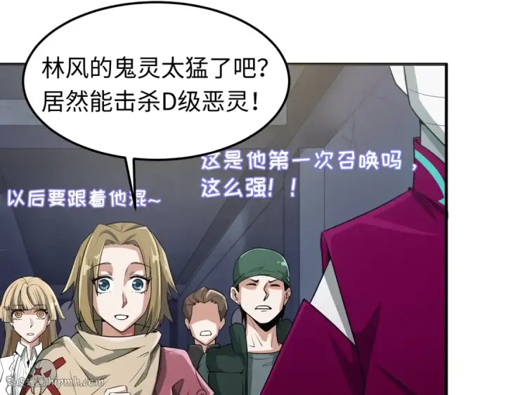 《全球诡异时代》第2话 童童！图80