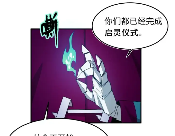《全球诡异时代》第2话 童童！图84