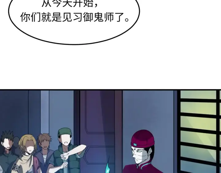 《全球诡异时代》第2话 童童！图85