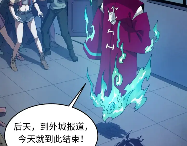 《全球诡异时代》第2话 童童！图86