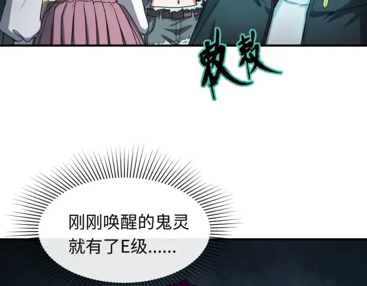 《全球诡异时代》第2话 童童！图89