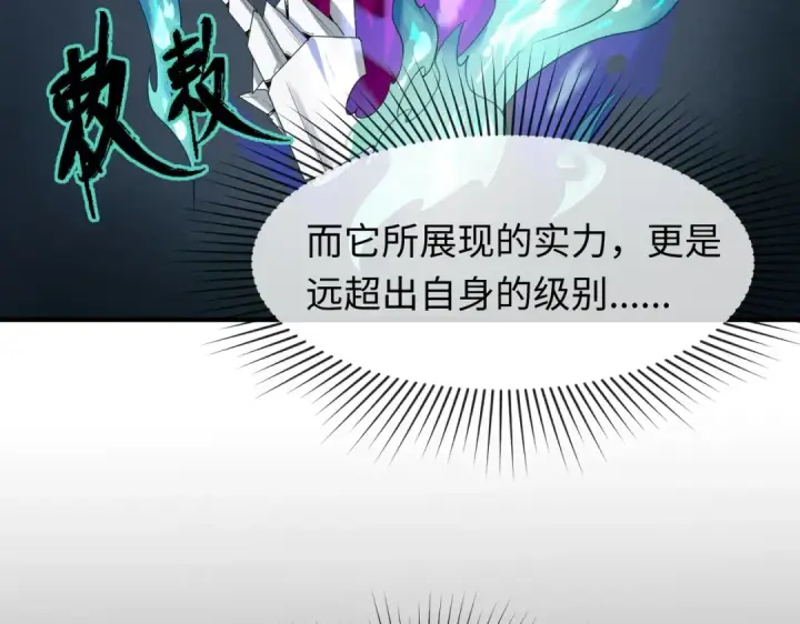 《全球诡异时代》第2话 童童！图91