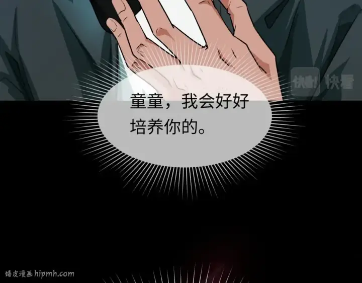 《全球诡异时代》第2话 童童！图96