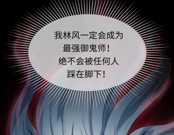 《全球诡异时代》第2话 童童！图97