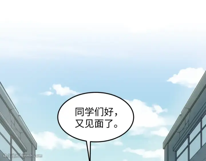 《全球诡异时代》第3话 别墅试炼图104
