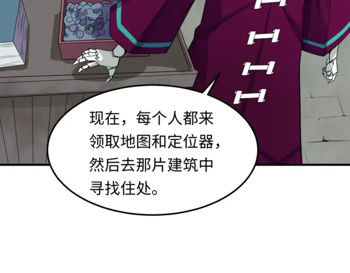 《全球诡异时代》第3话 别墅试炼图108