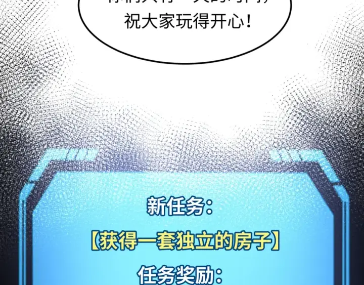 《全球诡异时代》第3话 别墅试炼图114