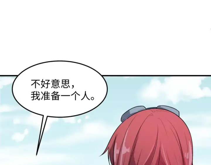 《全球诡异时代》第3话 别墅试炼图122