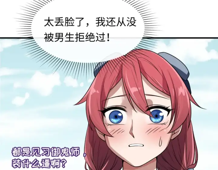 《全球诡异时代》第3话 别墅试炼图124