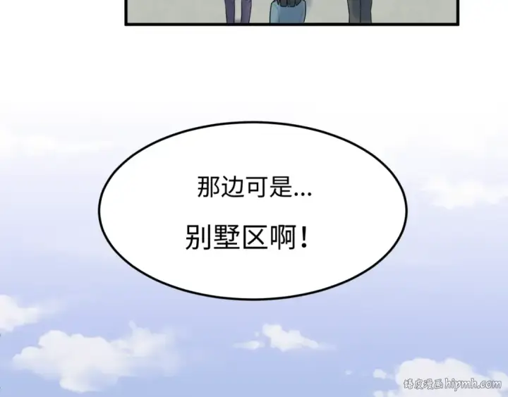 《全球诡异时代》第3话 别墅试炼图128