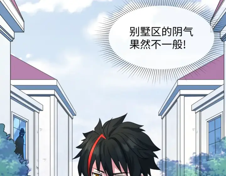 《全球诡异时代》第3话 别墅试炼图131